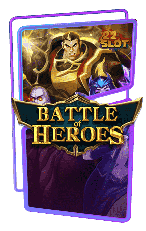 Icon Battle of Heroes ทดลองเล่นสล็อตฟรีค่าย AdvantPlay ใหม่มาแรง2022