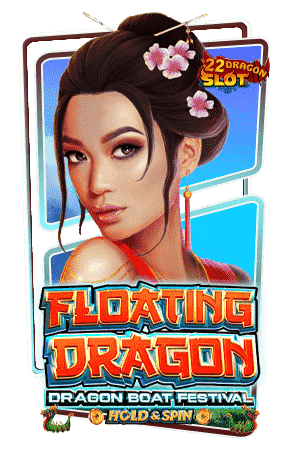 Icon-Floating-Dragon-Dragon-Boat-Festival 22Dragon