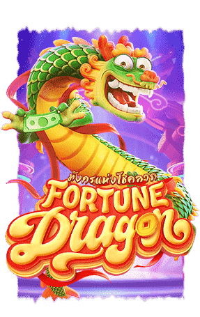 เกม-Fortune-Dragon-min
